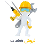 بست سرویس